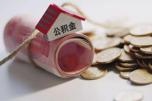 用公积金购房-神木公积金代办平台